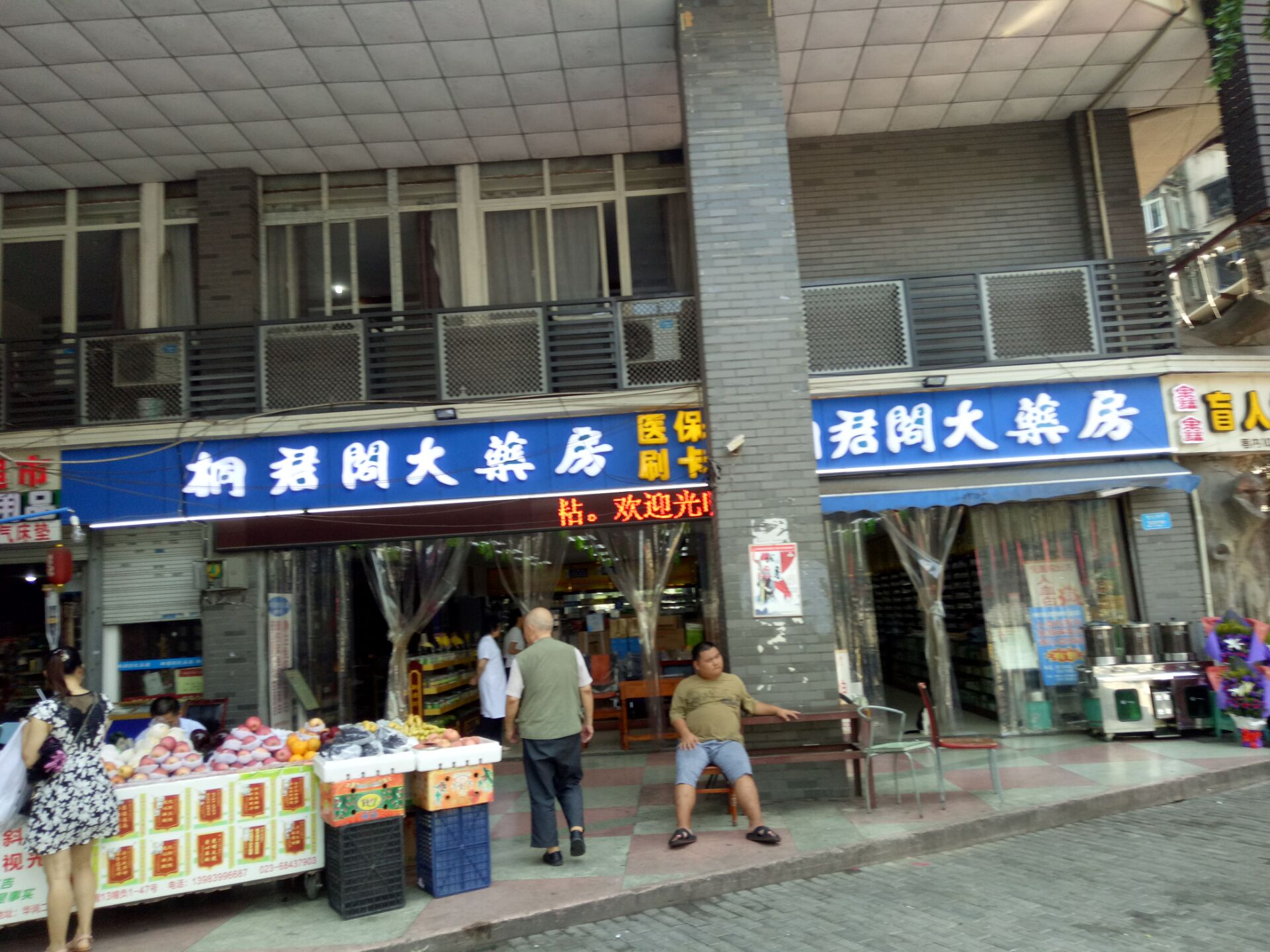 重慶市渝中區(qū)怡康托老中心 重慶市渝中區(qū)怡康托老中心