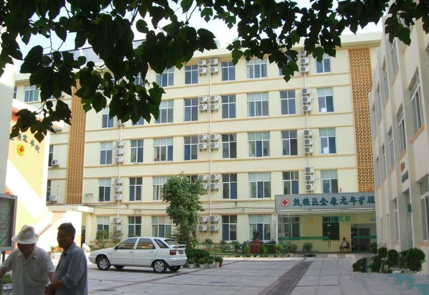 南京市鼓樓區(qū)金康老年康復中心 南京市鼓樓區(qū)金康老年康復中心