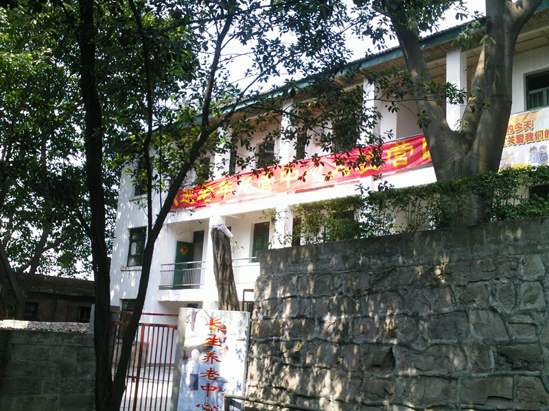 長(zhǎng)生養(yǎng)老院