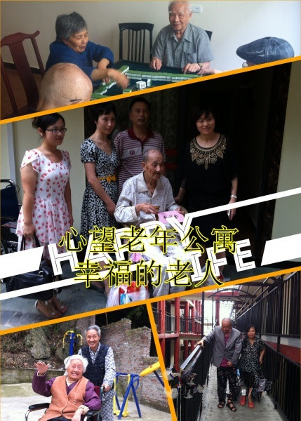 重慶市九龍坡區(qū)心望老年公寓 重慶市九龍坡區(qū)心望老年公寓