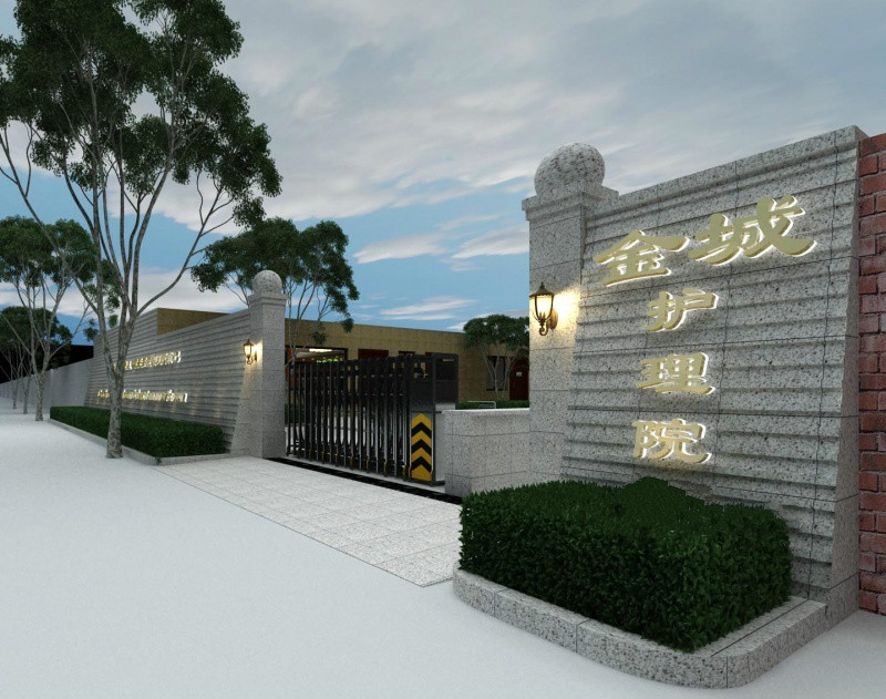 北京市朝陽區(qū)東風(fēng)養(yǎng)老護(hù)理中心