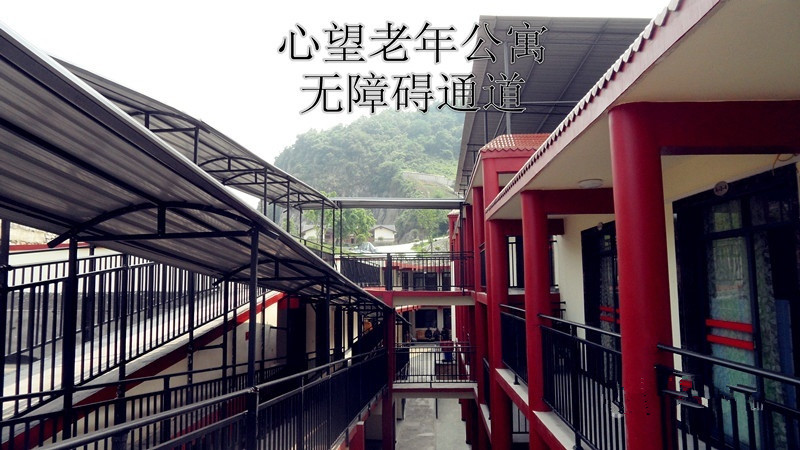 重慶市九龍坡區(qū)心望老年公寓 重慶市九龍坡區(qū)心望老年公寓