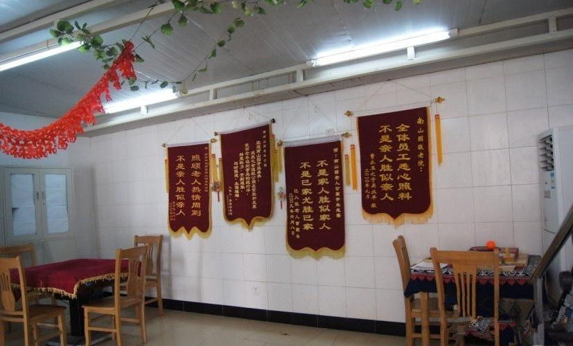 佰仁堂南京南山園養(yǎng)老院 佰仁堂南京南山園養(yǎng)老院