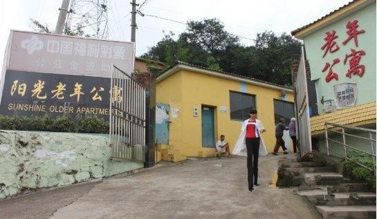 南京市下關(guān)區(qū)陽光老年公寓