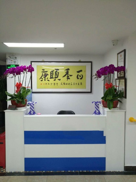 北京市朝陽區(qū)九和頤康養(yǎng)老服務中心 北京市朝陽區(qū)九和頤康養(yǎng)老服務中心