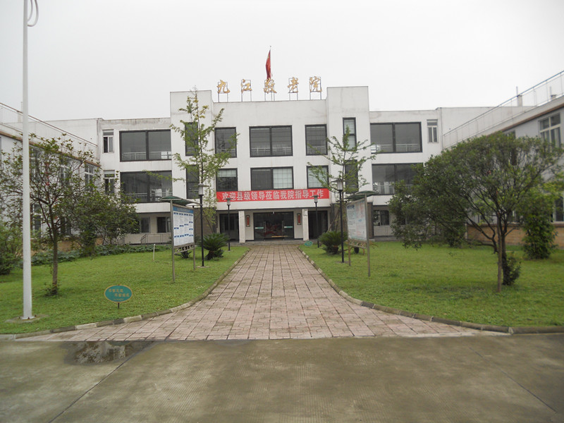 雙流縣九江敬老院 雙流縣九江敬老院