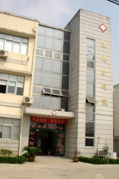 江蘇省蘇州市吳中區(qū)康福護(hù)理院 江蘇省蘇州市吳中區(qū)康福護(hù)理院