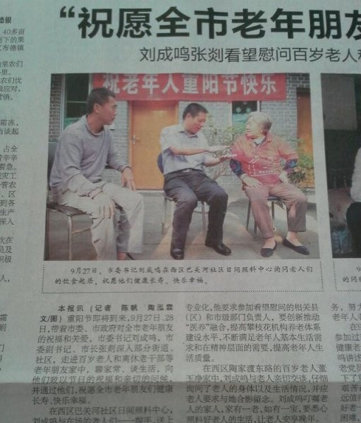 攀枝花市金秋養(yǎng)老連鎖 攀枝花市金秋養(yǎng)老連鎖