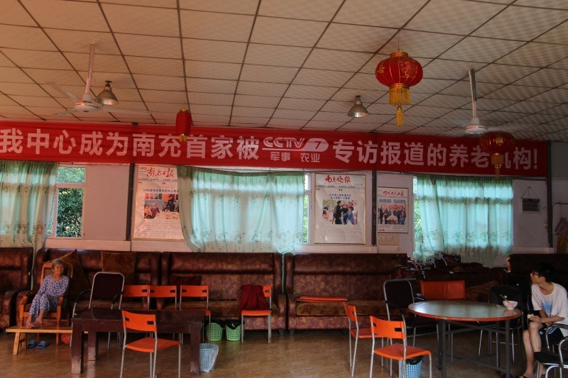 南充順慶區(qū)養(yǎng)老中心 南充順慶區(qū)養(yǎng)老中心