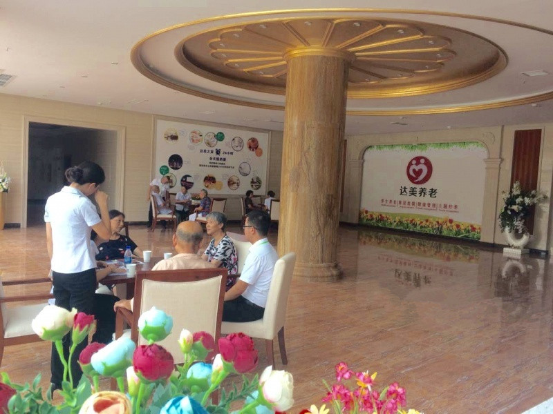 樂山達美健康城 樂山達美健康城