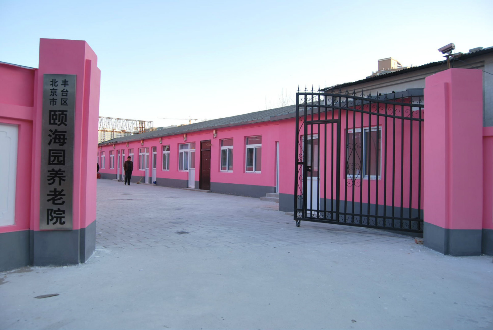 北京市豐臺區(qū)頤海園養(yǎng)老院 北京市豐臺區(qū)頤海園養(yǎng)老院