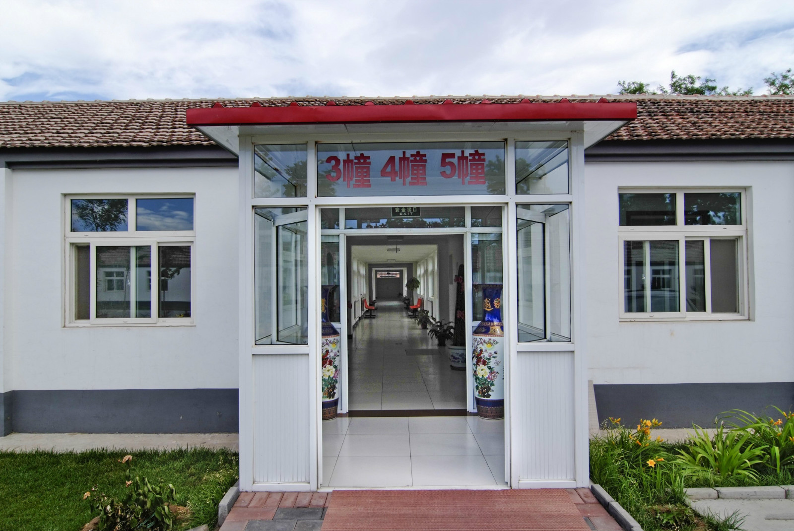 北京市房山區(qū)拱辰街道社會福利中心