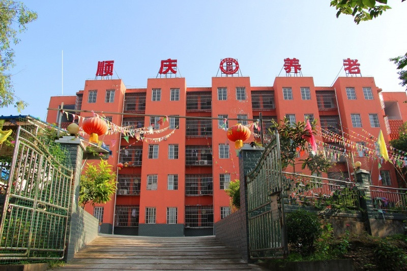 南充順慶區(qū)養(yǎng)老中心 南充順慶區(qū)養(yǎng)老中心