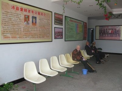 江蘇省徐州市沛縣愛頤老年公寓 江蘇省徐州市沛縣愛頤老年公寓