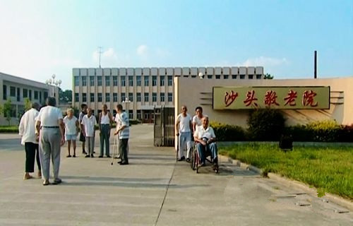 江蘇省揚(yáng)州市邗江區(qū)沙頭鎮(zhèn)敬老院 江蘇省揚(yáng)州市邗江區(qū)沙頭鎮(zhèn)敬老院
