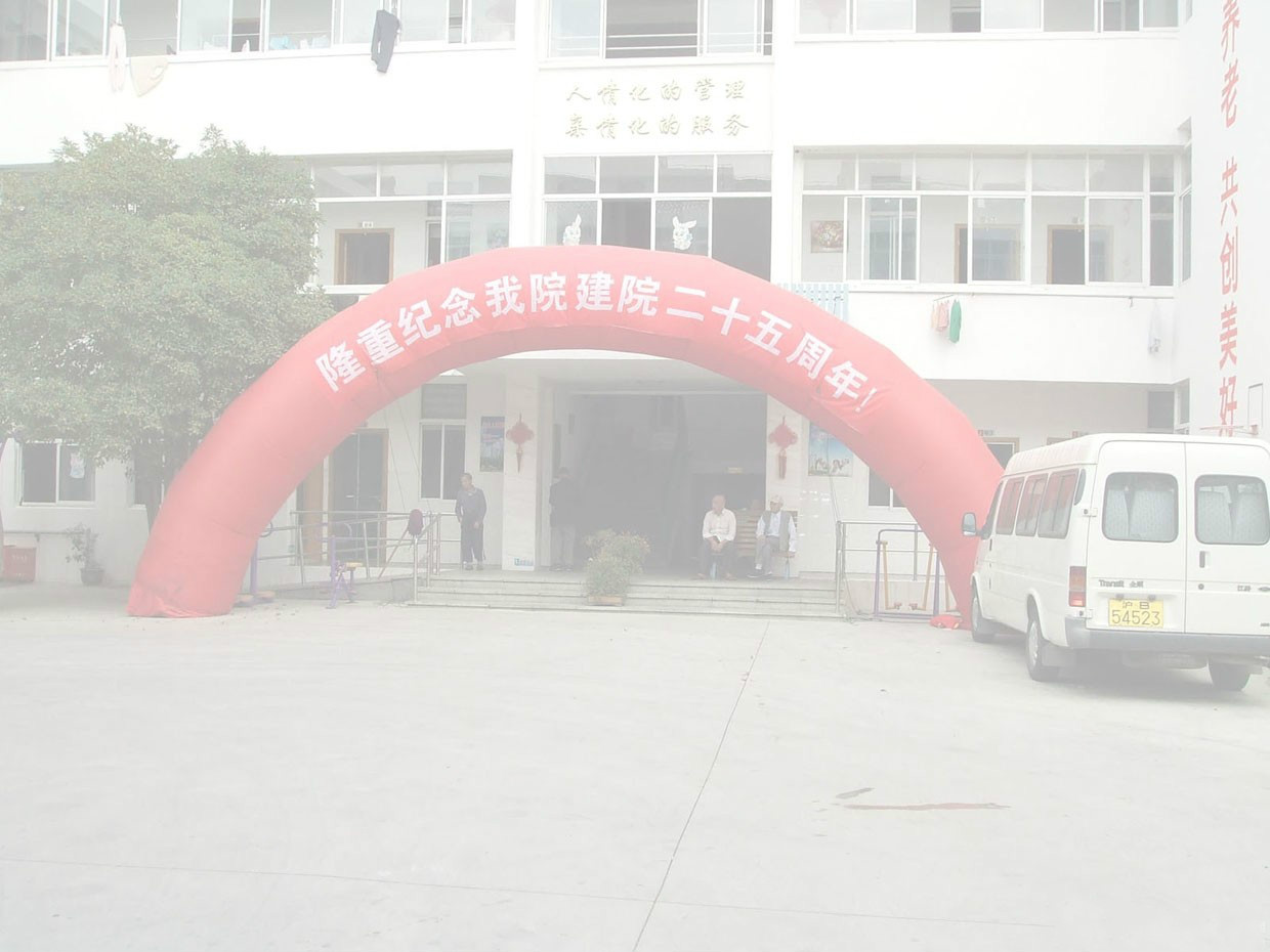 上海市浦東新區(qū)川沙第二敬老院