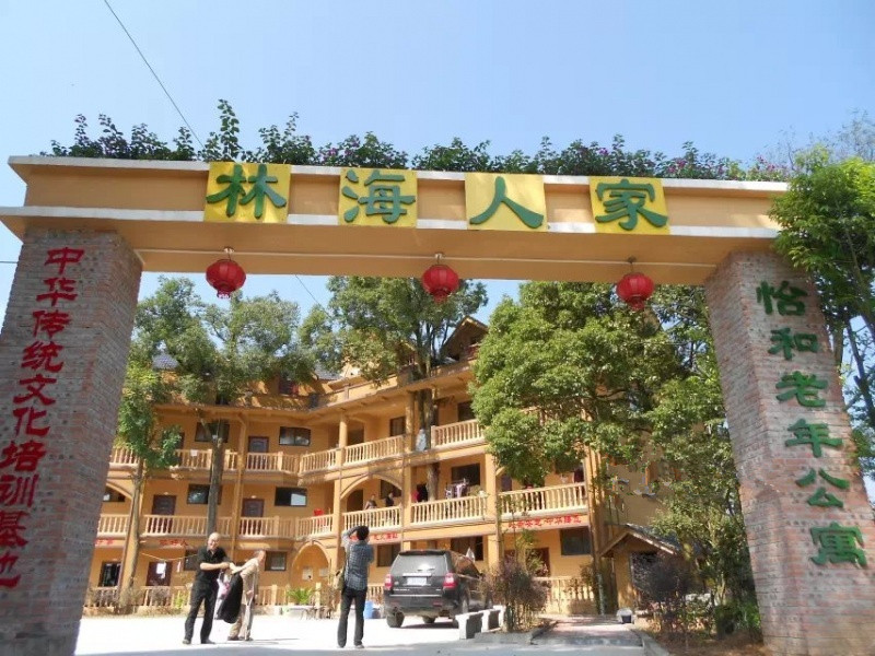 重慶巴南林海人家養(yǎng)老院 重慶巴南林海人家養(yǎng)老院