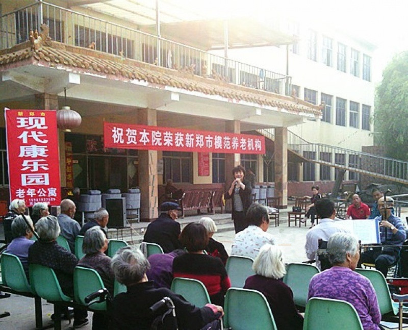 新鄭市現(xiàn)代康樂園養(yǎng)老院 老年公寓 新鄭市現(xiàn)代康樂園養(yǎng)老院 老年公寓