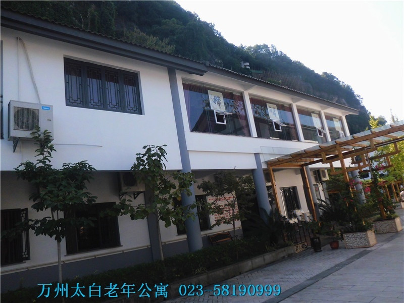 萬(wàn)州太白老年公寓