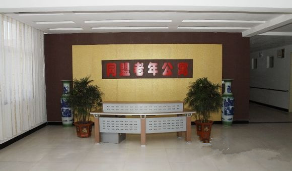 河南省新鄉(xiāng)市獲嘉縣同盟老年公寓 河南省新鄉(xiāng)市獲嘉縣同盟老年公寓