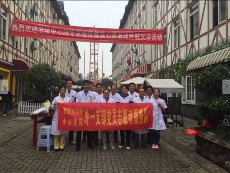 重慶市涪陵區(qū)美心養(yǎng)老城 重慶市涪陵區(qū)美心養(yǎng)老城