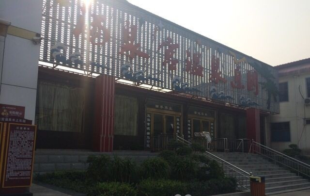 河南魯山怡康溫泉康復(fù)老年公寓 河南魯山怡康溫泉康復(fù)老年公寓