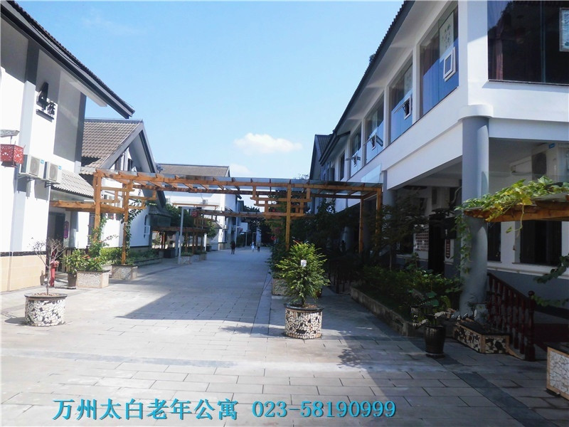 萬(wàn)州太白老年公寓