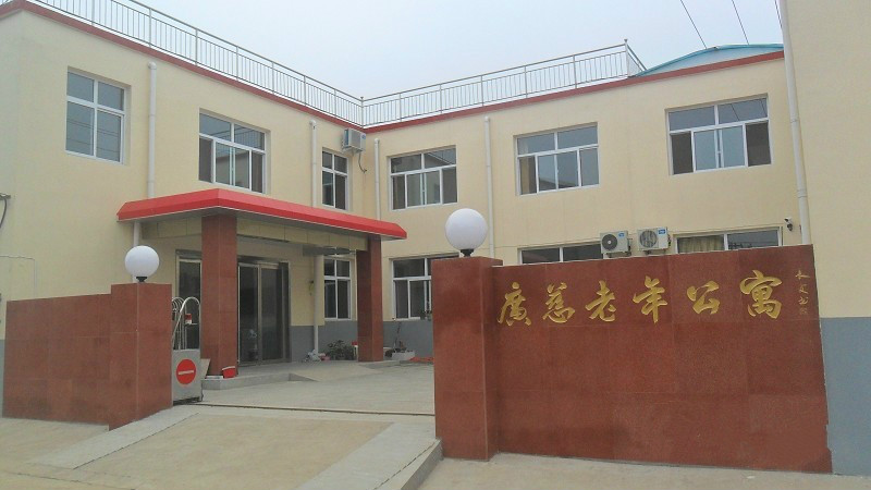 石家莊市橋東區(qū)廣慈老年公寓