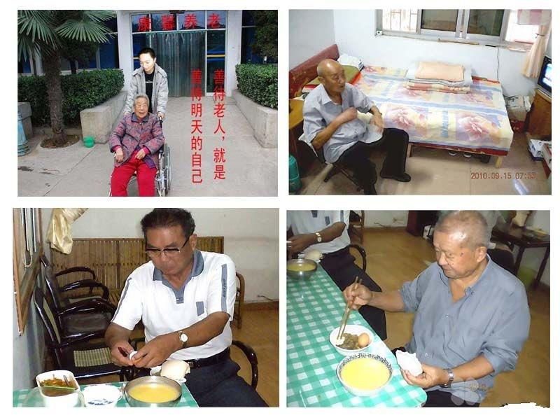 河南省南陽(yáng)市臥龍區(qū)康馨養(yǎng)老院 河南省南陽(yáng)市臥龍區(qū)康馨養(yǎng)老院