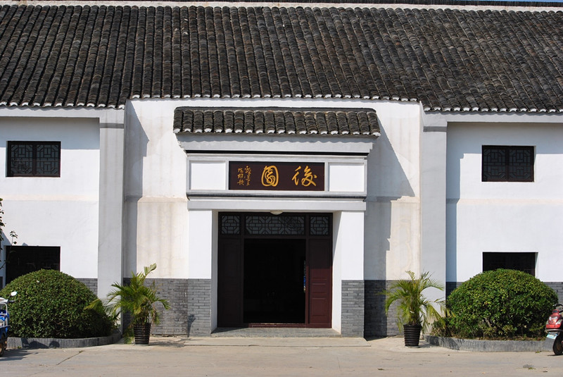 江蘇省常州市溧陽市后園頤養(yǎng)公寓