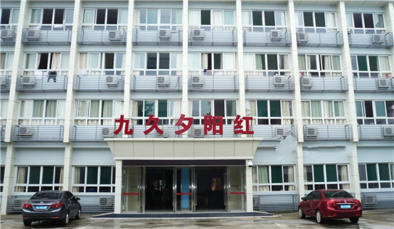 合肥市九久夕陽紅老年護(hù)理院 合肥市九久夕陽紅老年護(hù)理院