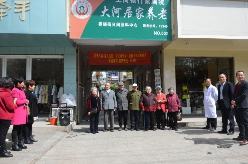 駐馬店市大河居家養(yǎng)老服務(wù)中心 駐馬店市大河居家養(yǎng)老服務(wù)中心