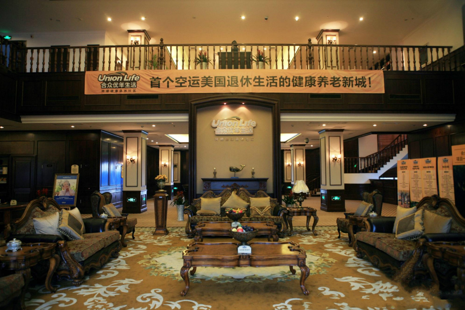 合眾優(yōu)年生活合肥社區(qū) 合眾優(yōu)年生活合肥社區(qū)