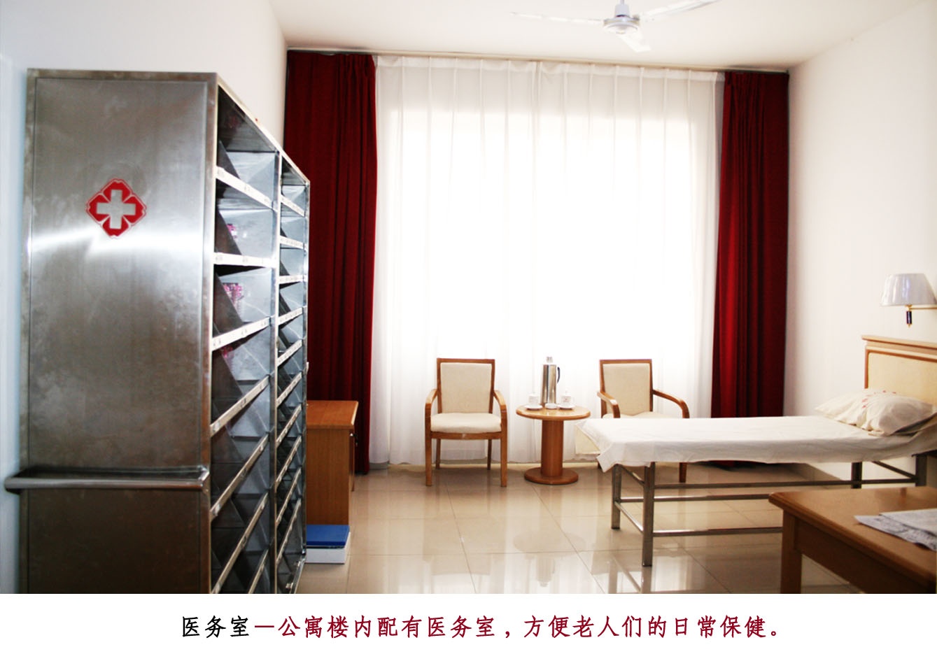 濟(jì)南平陰縣玫苑老年公寓 濟(jì)南平陰縣玫苑老年公寓