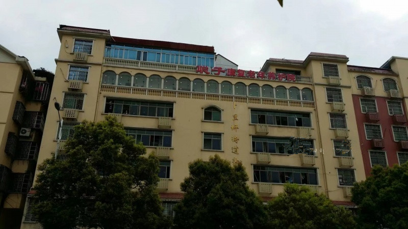 聰子康復(fù)老年養(yǎng)護(hù)院 聰子康復(fù)老年養(yǎng)護(hù)院