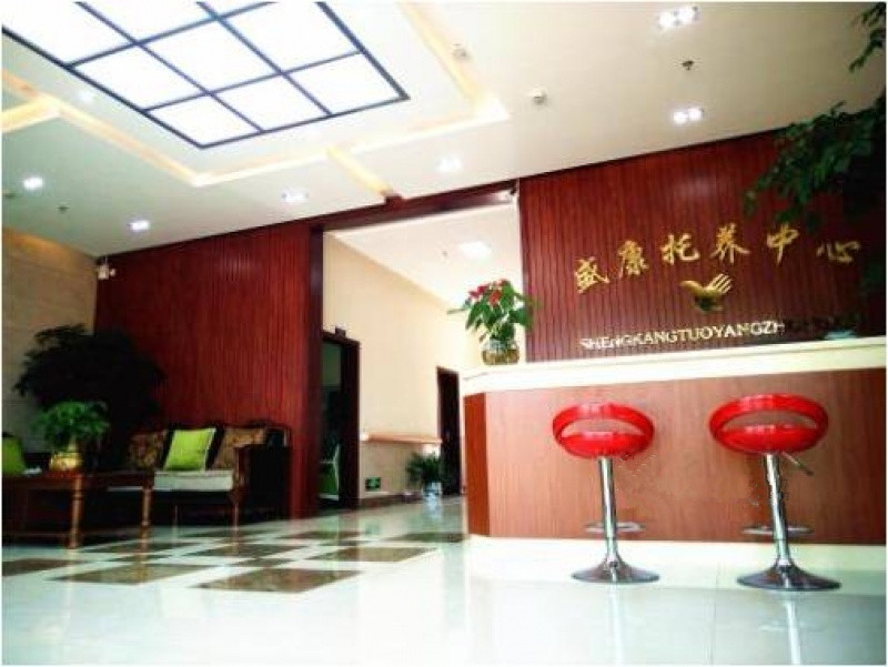 盛康·國際頤養(yǎng)苑 盛康·國際頤養(yǎng)苑