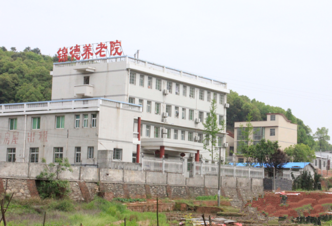 湘潭錦德養(yǎng)老院 湘潭錦德養(yǎng)老院