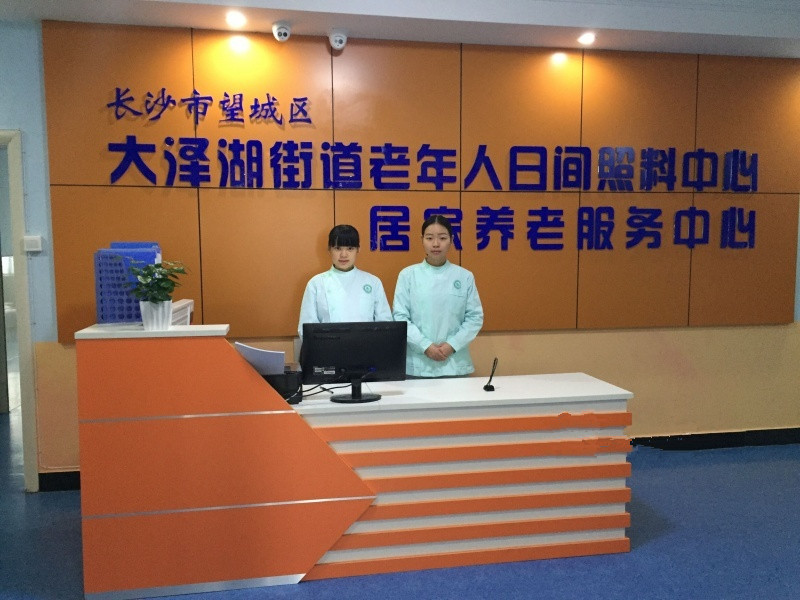 大澤湖街道老年人日間照料中心 大澤湖街道老年人日間照料中心