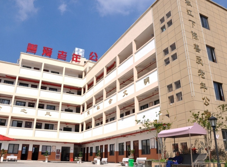 臺(tái)州市椒江區(qū)下陳善愛老年公寓 臺(tái)州市椒江區(qū)下陳善愛老年公寓