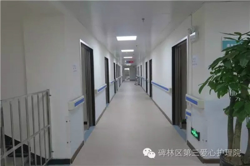 西安市碑林區(qū)第三愛心護(hù)理院 西安市碑林區(qū)第三愛心護(hù)理院