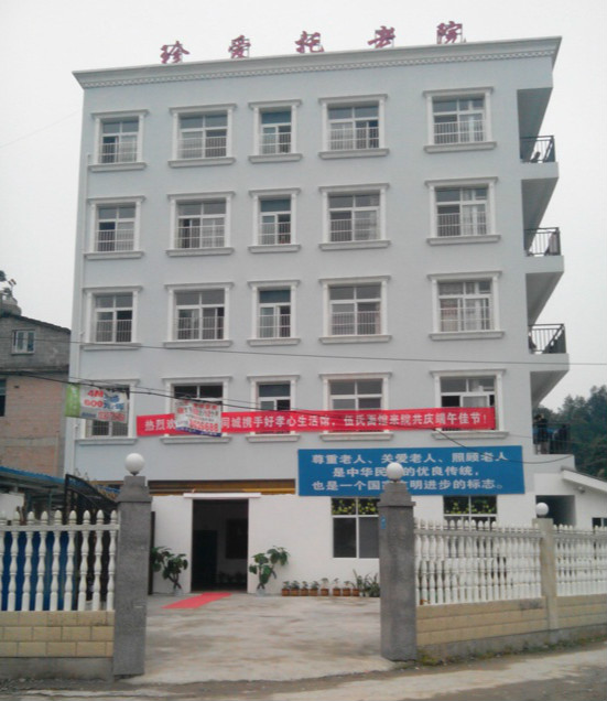 恩施市珍愛(ài)養(yǎng)老院 恩施市珍愛(ài)養(yǎng)老院