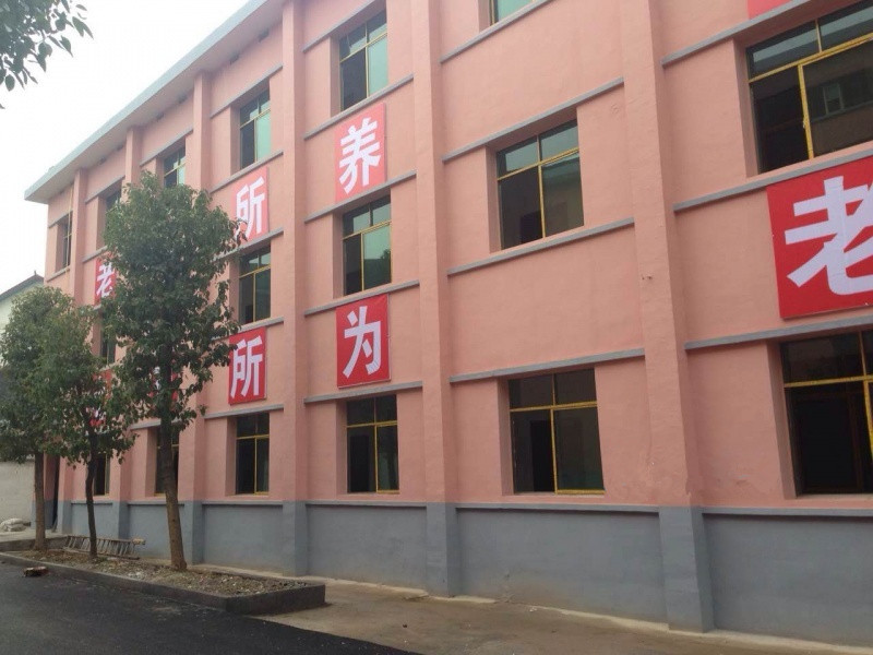 新化湘隆養(yǎng)老康復院