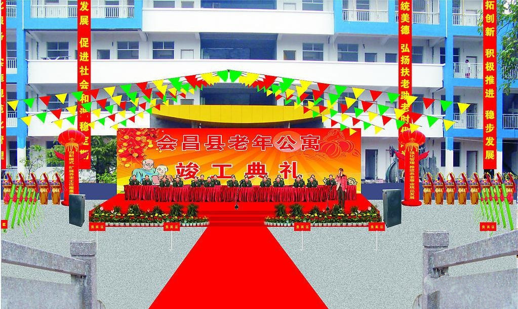 江西省贛州市會(huì)昌縣老年公寓 江西省贛州市會(huì)昌縣老年公寓