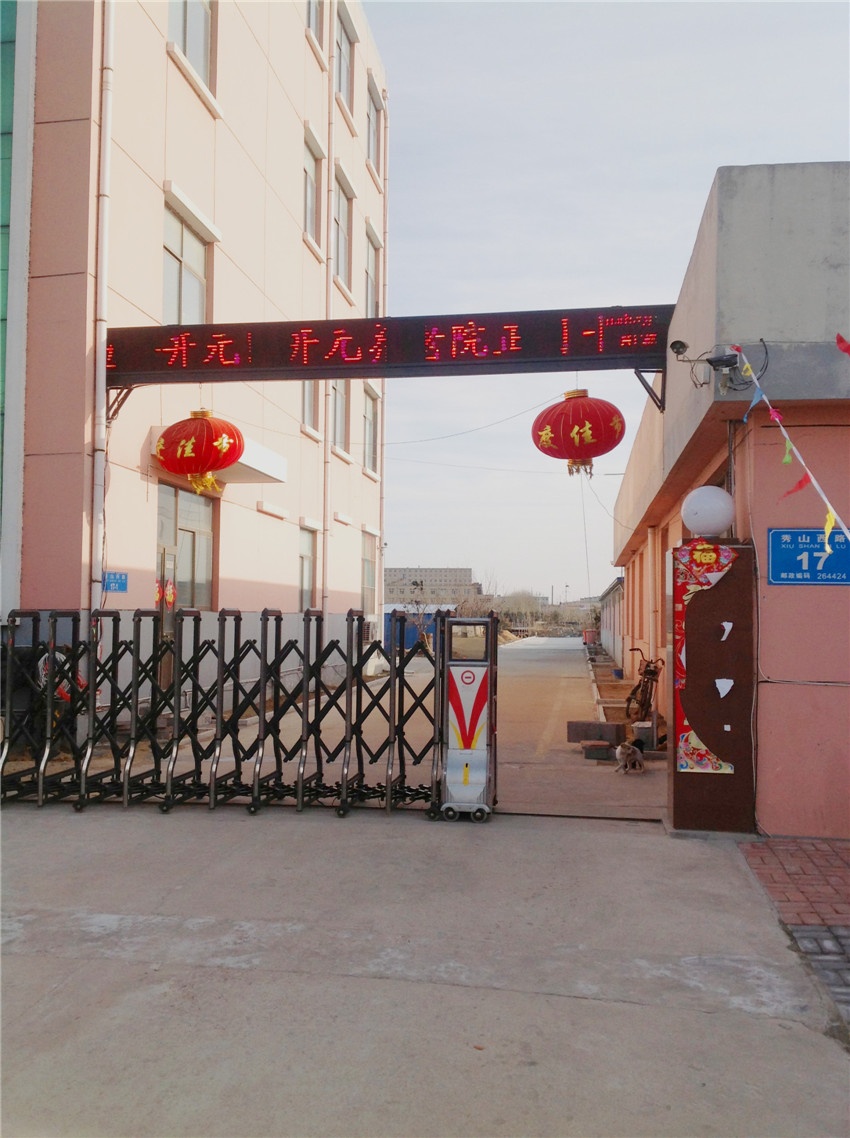 威海文登開(kāi)元養(yǎng)老院