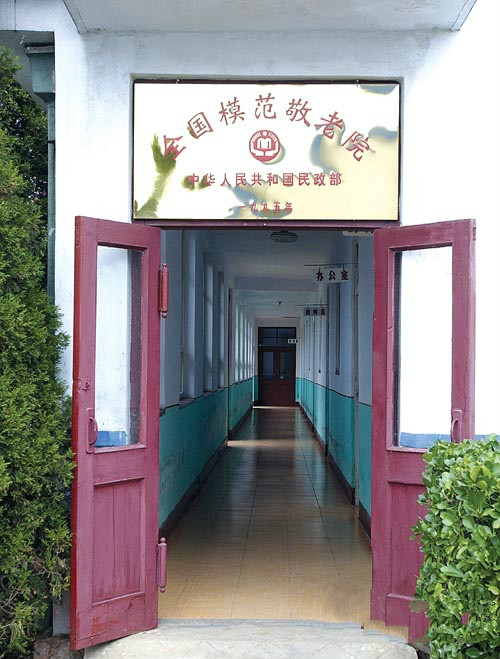 山東省威海市文登市宋村鎮(zhèn)敬老院 山東省威海市文登市宋村鎮(zhèn)敬老院