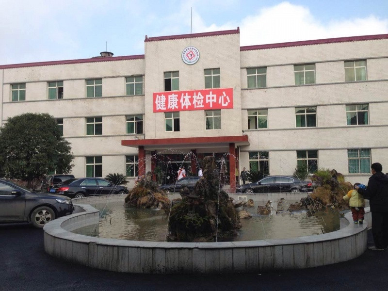 新化湘隆養(yǎng)老康復院