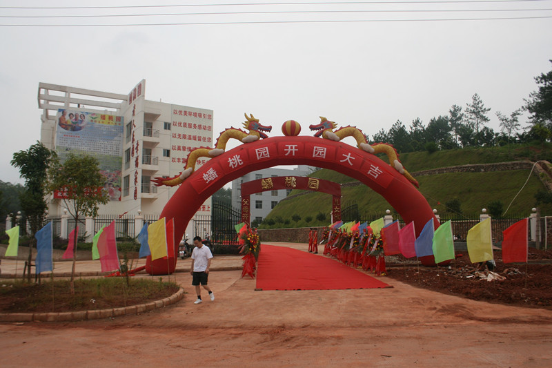 贛州南康區(qū)蟠桃園(養(yǎng)護(hù)結(jié)合)老年公寓 贛州南康區(qū)蟠桃園(養(yǎng)護(hù)結(jié)合)老年公寓