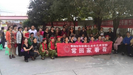 花溪區(qū)親情老年公寓 花溪區(qū)親情老年公寓