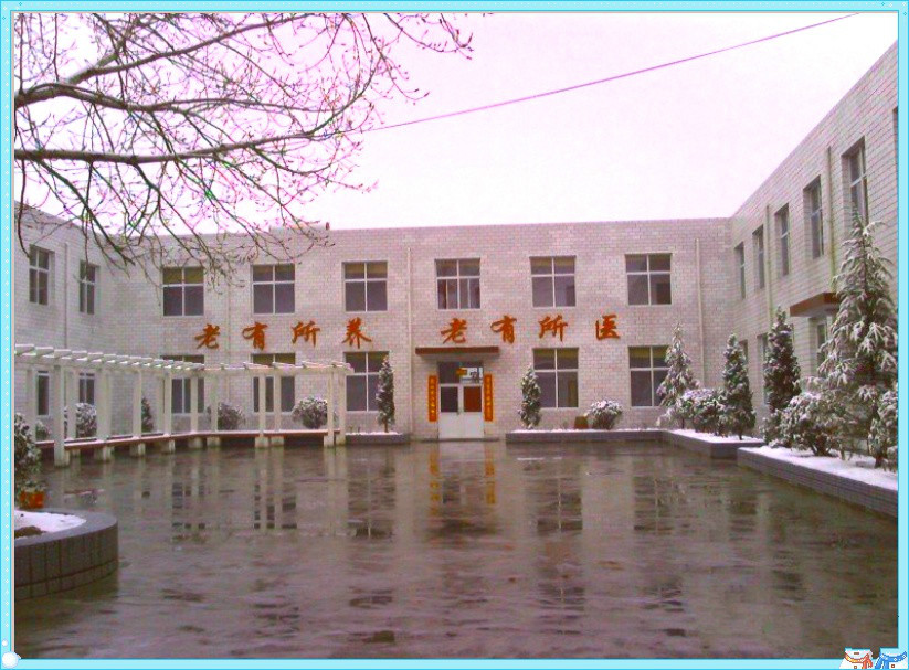 曉莊老年護(hù)理院 曉莊老年護(hù)理院