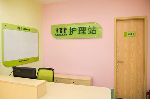 美好家園（廣州中山七）孝慈軒養(yǎng)老服務(wù)中心